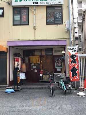 ちゃんこ鍋 勝太鼓