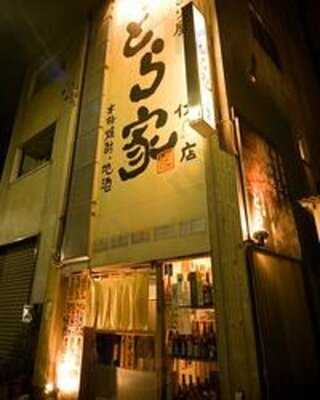 地どり屋 とら家 伏見店 はなれ