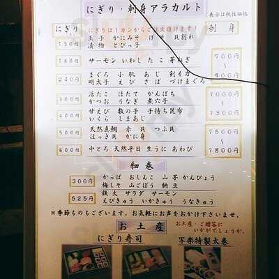 鮨処 写楽 大阪北第一店