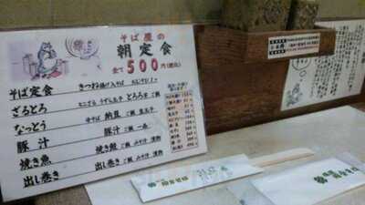 風流田舎そば ホワイティ梅田店