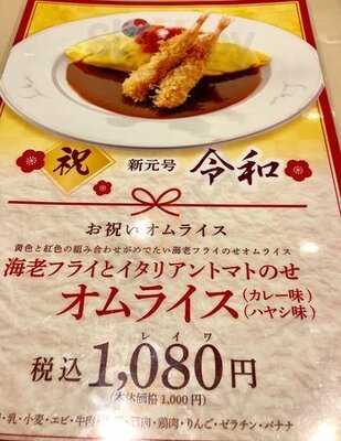 カレーハウス サンマルコ 京都高島屋店