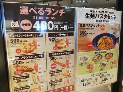 サンマルクカフェ 阪急かっぱ横丁店