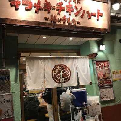 キラメキxチキンハート 鶏のきもち