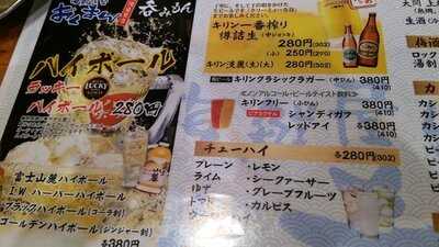 海鮮屋台 おくまん 阿波座東店