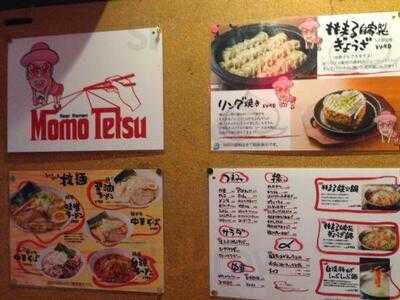 リング焼き 拉麺 ももまる