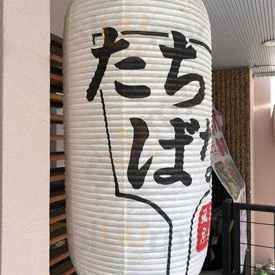 京都鉄板 たちばな