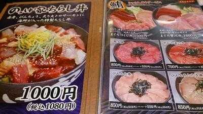 のっけ家豊田店