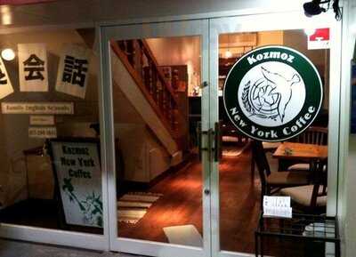 コズモズニューヨークコーヒー