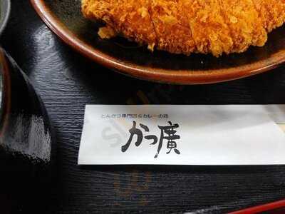 かつ廣 桃山店