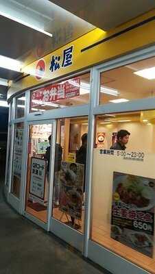 松屋 淀屋橋店