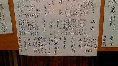 とと家 大阪マルビル店