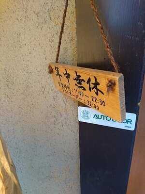 そばよし 心斎橋店