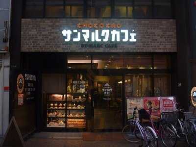 サンマルクカフェ 大阪天神橋店
