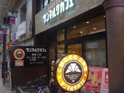 サンマルクカフェ 大阪天神橋店