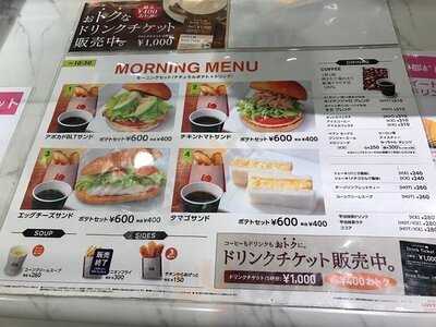 ロッテリア京都ポルタ店