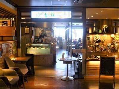 玄三庵 天王寺ﾐｵﾌﾟﾗｻﾞ館店