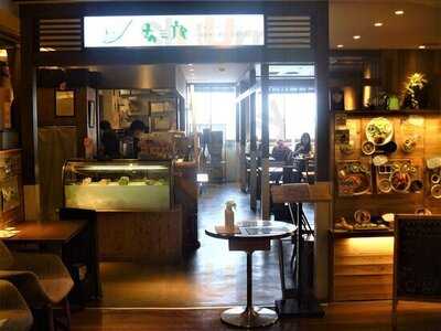 玄三庵 天王寺ﾐｵﾌﾟﾗｻﾞ館店