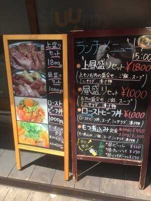 ホルモン屋 ももんじ