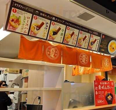 本家西尾八ッ橋 嵐山店