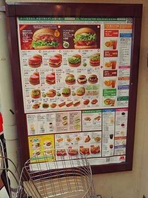 モスバーガー 伏見大手筋店