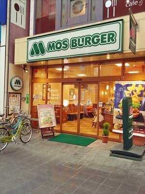 モスバーガー 伏見大手筋店