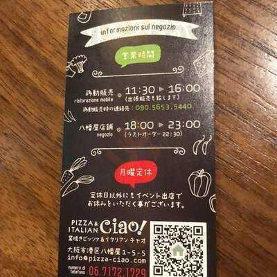 窯焼きピッツァ Ciao