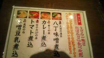 名古屋うどん酒場 つるこう