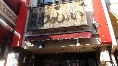 麺屋わっしょい