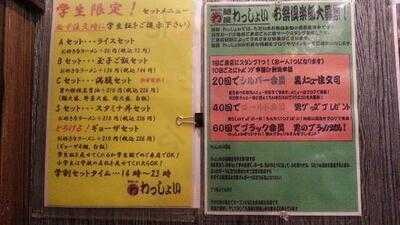 麺屋わっしょい