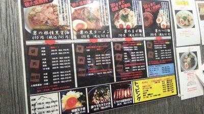 麺屋わっしょい