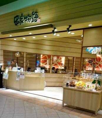 神楽食堂 串家物語 イオンモール鶴見リーファ店