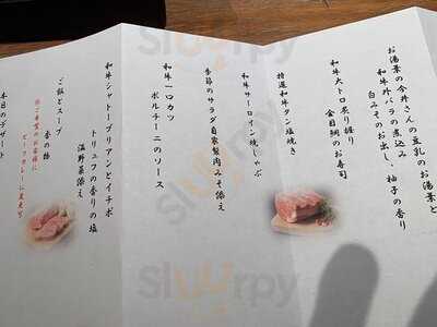 御肉処 銀閣寺大にし