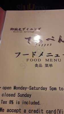 てっぺん 山科店