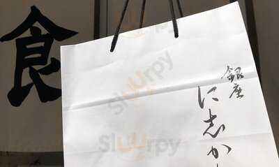 銀座 に志かわ 船場本町店