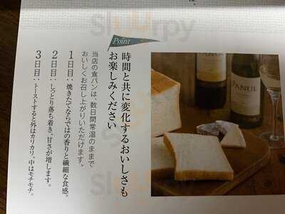 銀座 に志かわ 船場本町店