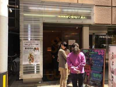 旬魚菜 よし田 南本町店