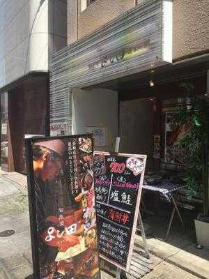 旬魚菜 よし田 南本町店