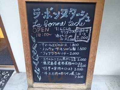 ラボンヌターシュ