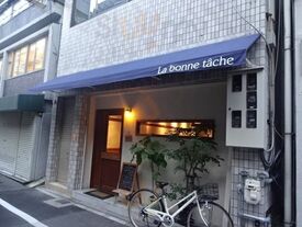 ラボンヌターシュ