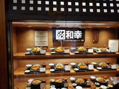 和幸 ジェイアール伊勢丹京都売店