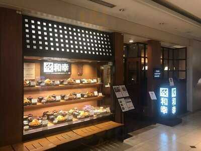 和幸 ジェイアール伊勢丹京都売店