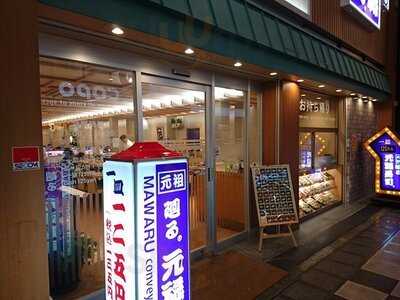 廻る元禄寿司　心斎橋店