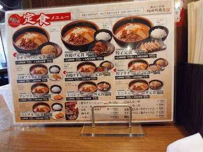 麺場 田所商店 京都伏見店