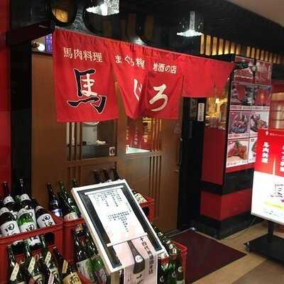 馬肉・まぐろ料理 馬ぐろ