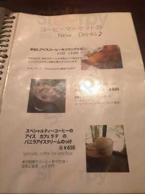 コーヒーマーケット