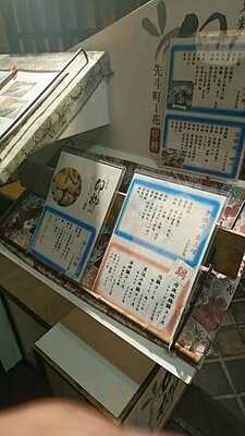 卯柳 先斗町 花