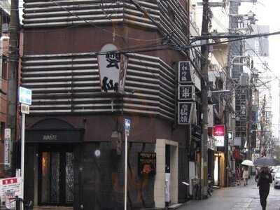 雲仙 北新地本店