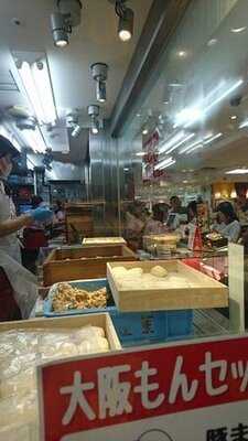 551蓬莱 高島屋店