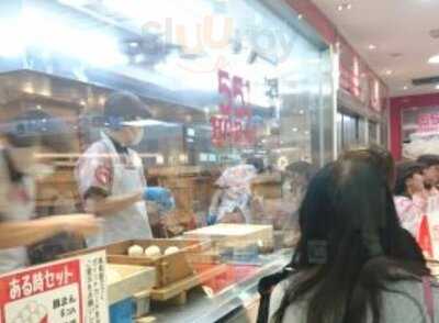 551蓬莱 高島屋店