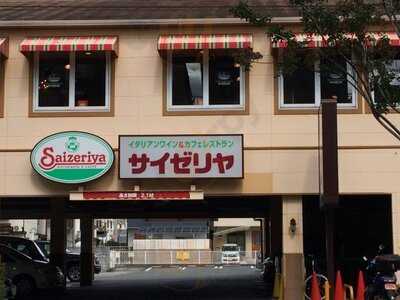 サイゼリヤ 京都一乗寺店